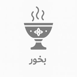 بخور